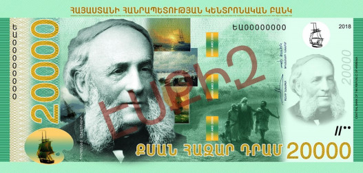 20 000 դրամ
Հովհաննես Այվազովսկի
