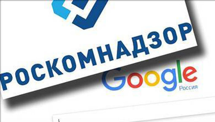 Google-ը «Ռոսկոմնադզոր»-ի սպառնալիքների ներքո սկսել է ջնջել Ռուսաստանում արգելված կայքերի հղումները